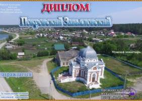 Покровский Завьяловский