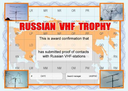 RUSSIAN  VHF  TROPHY