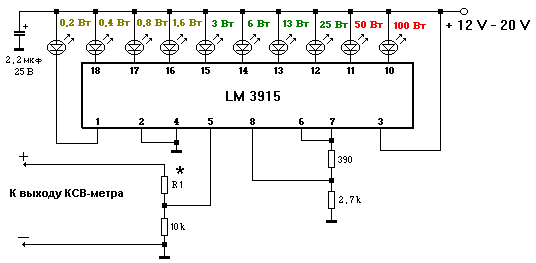 Схема индикатора выходной мощности