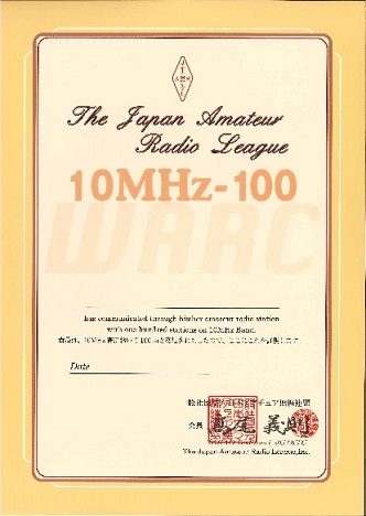 Диплом « 10 MHz - 100 »