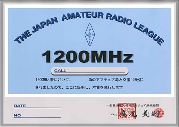 Диплом « 1200 MHz - 10 »
