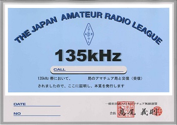 Диплом « 135-khz-10 »