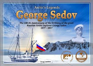 « 40 лет Георгию Седову » award