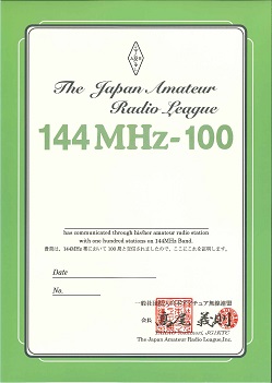 Диплом « 144 MHz - 100 »