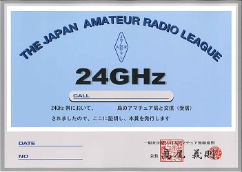 Диплом « 24 GHz - 10 »