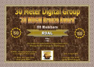 « 30MDG MGL-250 (Bronze) » award