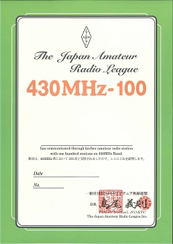 Диплом « 430 MHz - 100 »