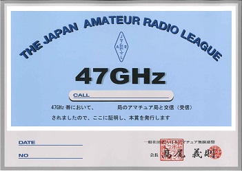 Диплом « 47 GHz - 10 »