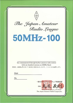Диплом « 50 MHz - 100 »