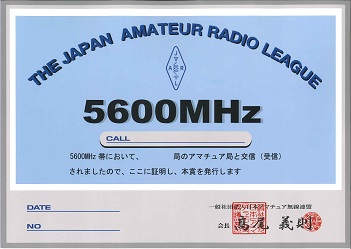 Диплом « 5600 MHz - 10 »