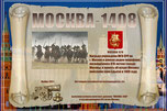 «Москва-1408» award