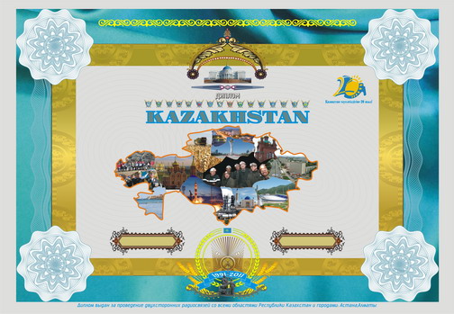 KAZAKHSTAN award