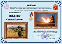 «Мы Родине своей присягу принесли» award