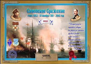 « Синопское сражение » award