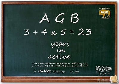 «AGB-23-years» award