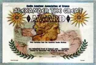 « Alexander the Great » award