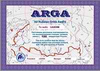 ARGA award