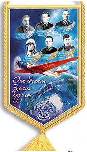 « Вымпел » award