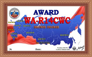 « WA-R14CWC ( HA-R14CWC ) » award bronze