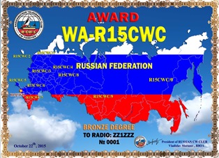 « WA-R15CWC ( HA-R15CWC ) » award bronze