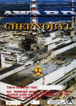 Диплом Чернобыль