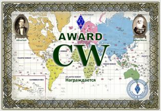 « CW » award