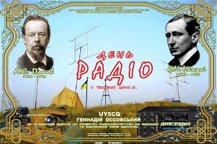 « День Радио (2017) » award