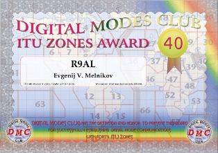 « ITU Zones - 5 » award