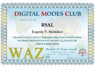 « Worked All Zone » award