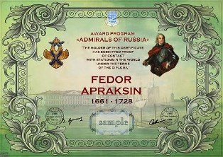 « Адмирал Федор Апраксин » award