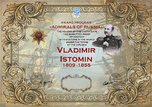 « Адмирал Владимир Истомин » award