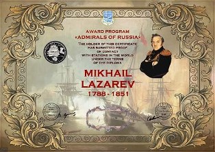 « Адмирал Михаил Лазарев » award