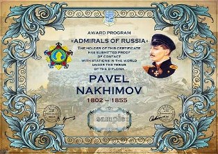 « Адмирал Павел Нахимов » award
