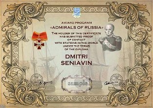 « Адмирал Дмитрий Сенявин » award