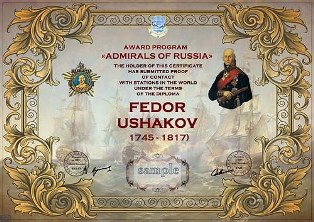 « Адмирал Федор Ушаков » award