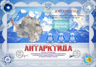 « Антарктида » MIX award