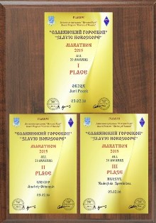 « Славянский гороскоп » award