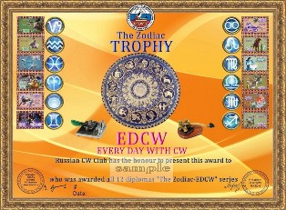 EDCW-TROPHY award