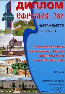 « Ефремов 380 » award