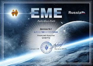 «EME Russia» award