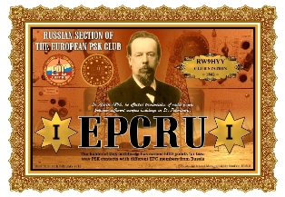 EPCRU award