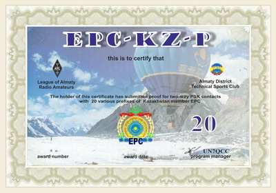 EPC-KZ-P award