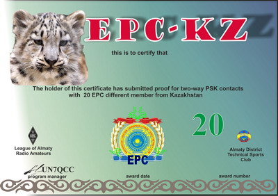 EPC-KZ award