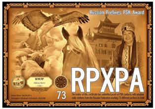 RPXPA award