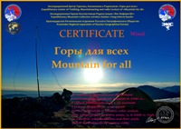 « Горы для всех » award