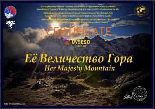 « Её Величество Гора » award