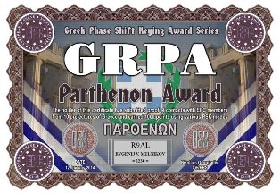 « GRPA » award