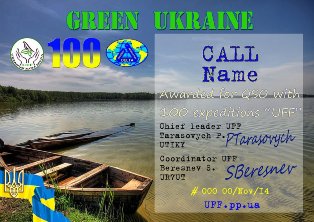 « Green Ukraine-100 » award