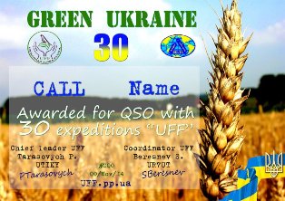 « Green Ukraine-30 » award