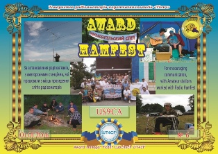 « HAMFEST » award